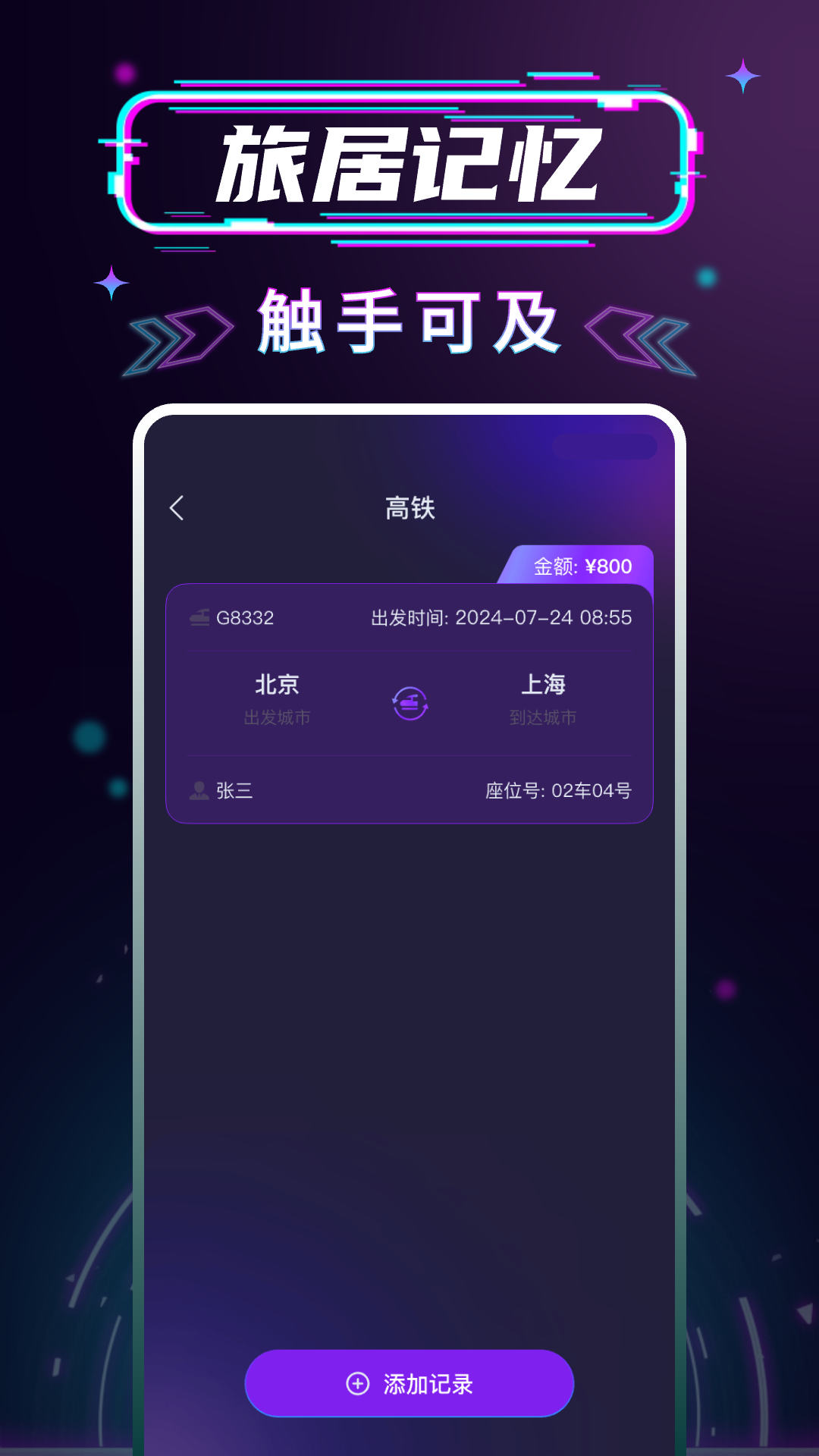 精彩截图-开房记录管家2026官方新版