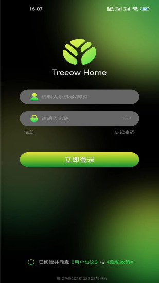 精彩截图-Treeow Home2024官方新版