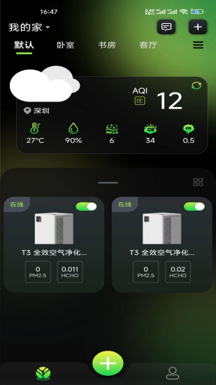 精彩截图-Treeow Home2024官方新版