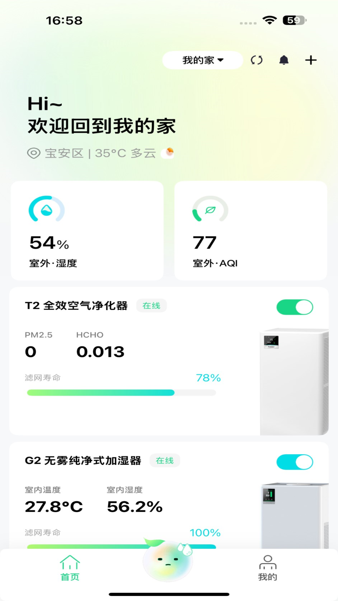 精彩截图-Treeow Home2026官方新版