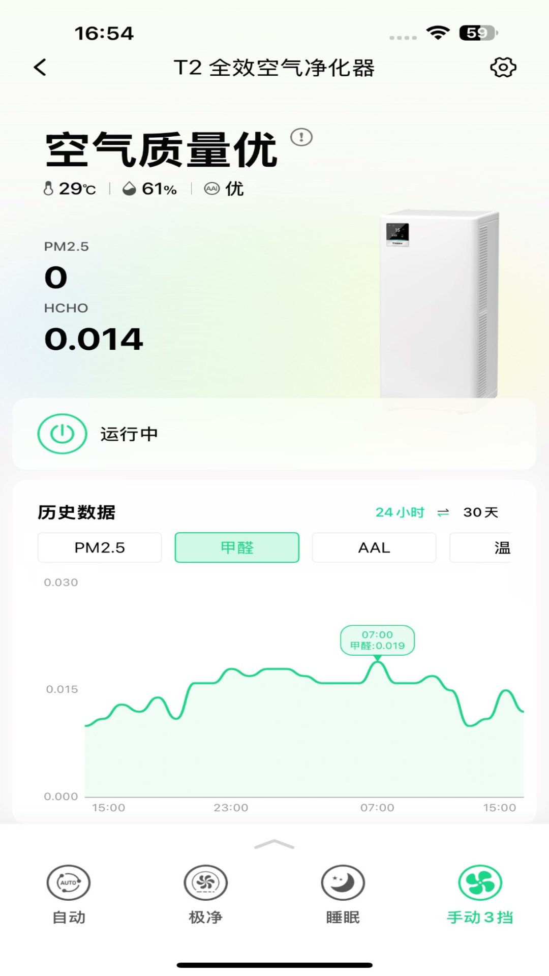 精彩截图-Treeow Home2026官方新版