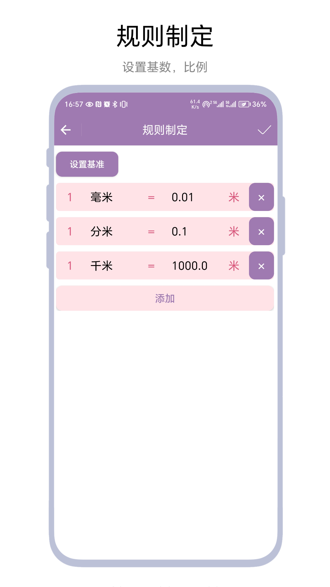 精彩截图-规则我来定2026官方新版