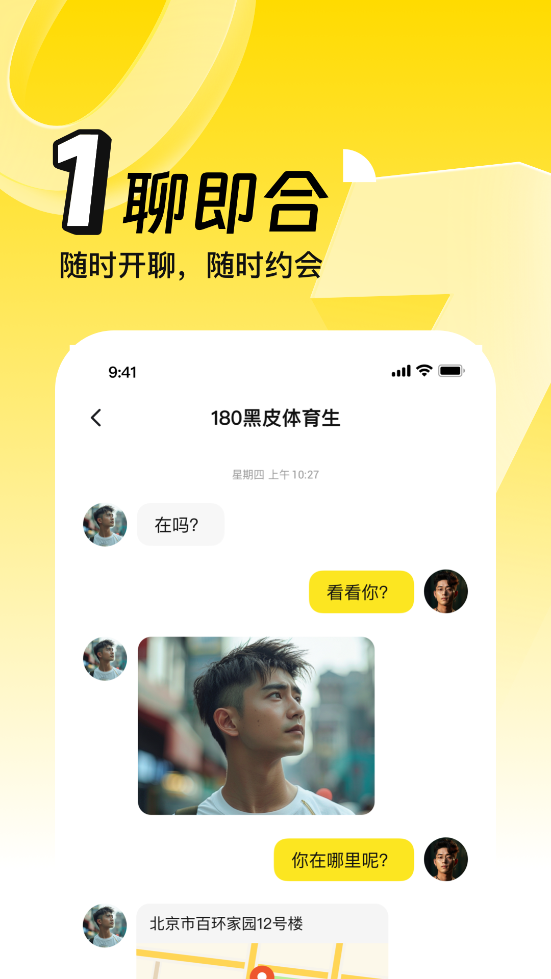 一同截图