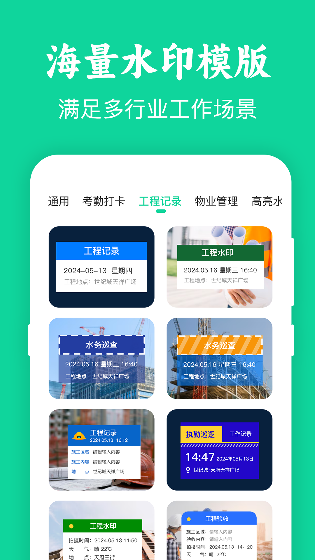 精彩截图-模拟定位打卡2025官方新版