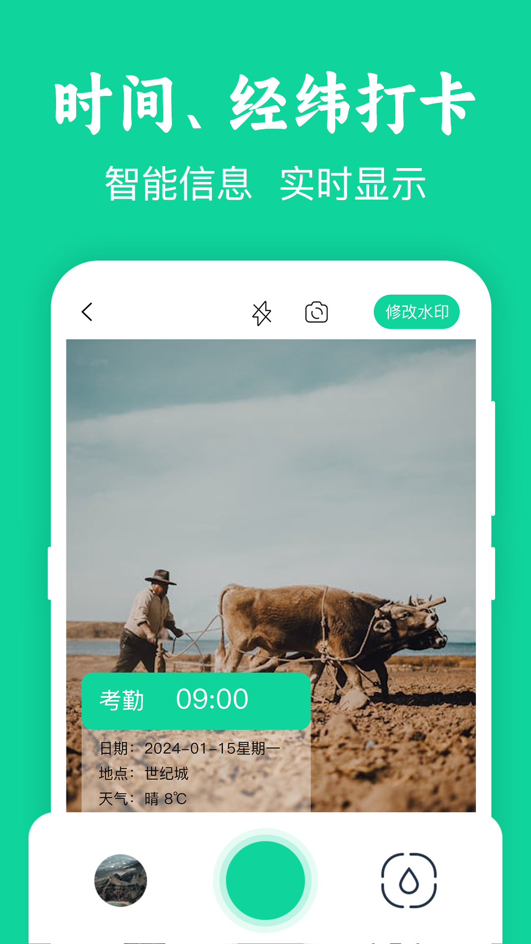 精彩截图-模拟定位打卡2026官方新版