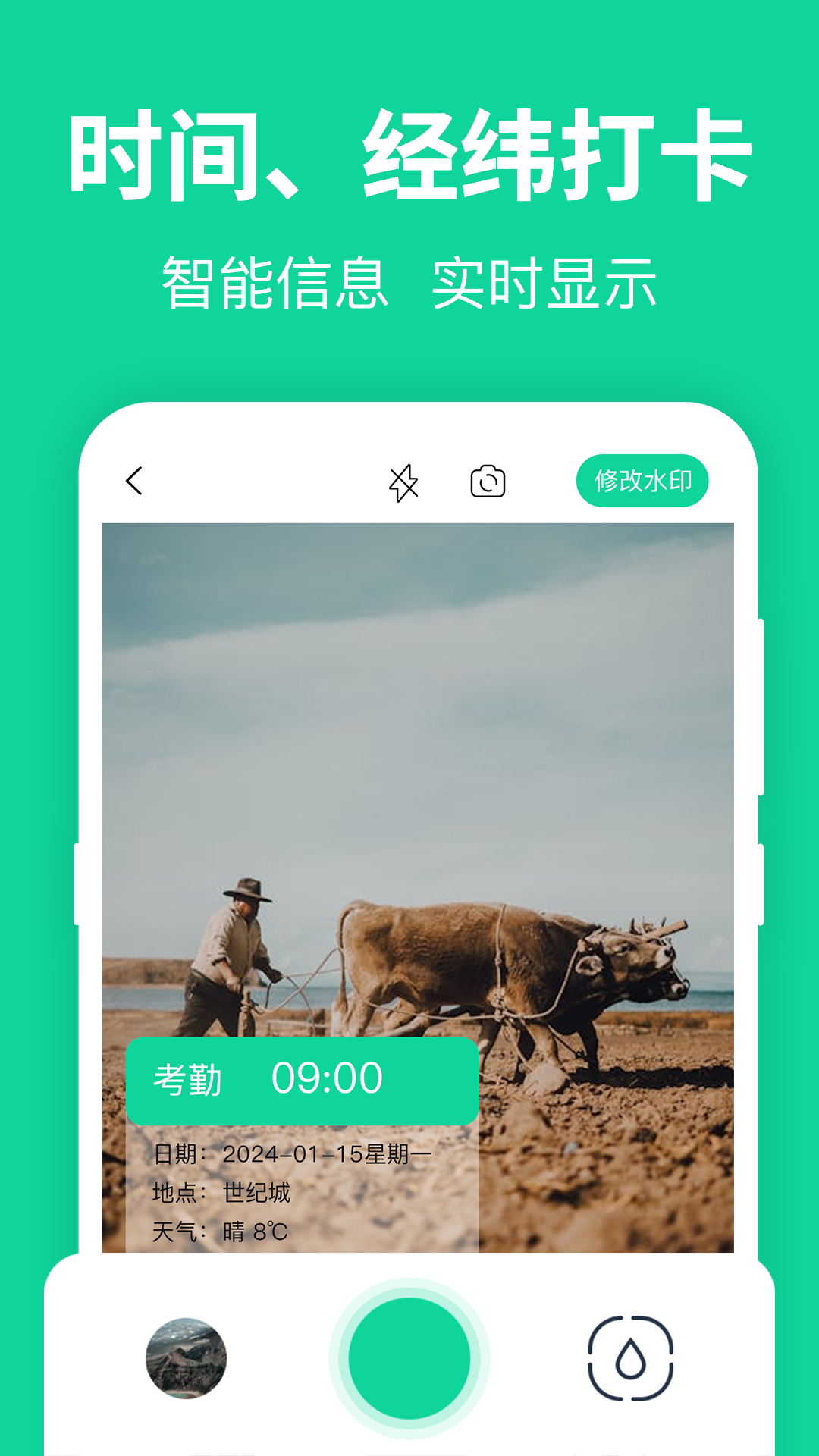 精彩截图-模拟定位打卡2026官方新版