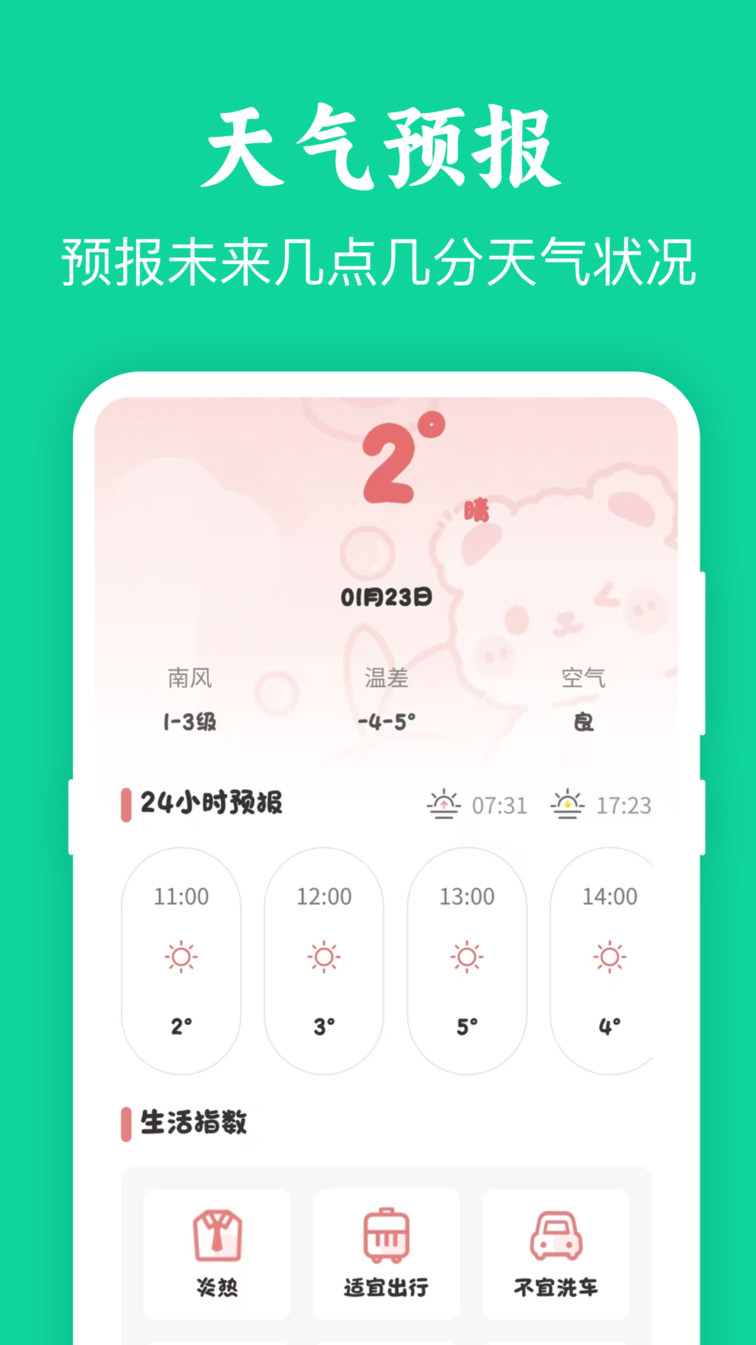 精彩截图-模拟定位打卡2025官方新版
