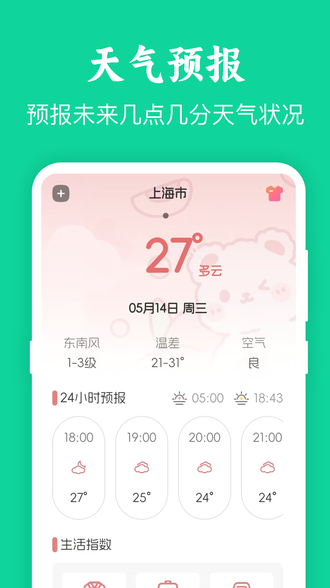 精彩截图-模拟定位打卡2026官方新版