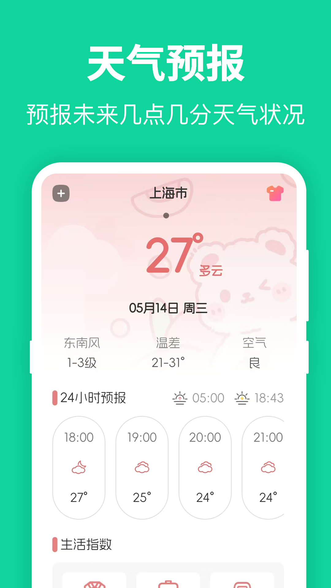 精彩截图-模拟定位打卡2026官方新版
