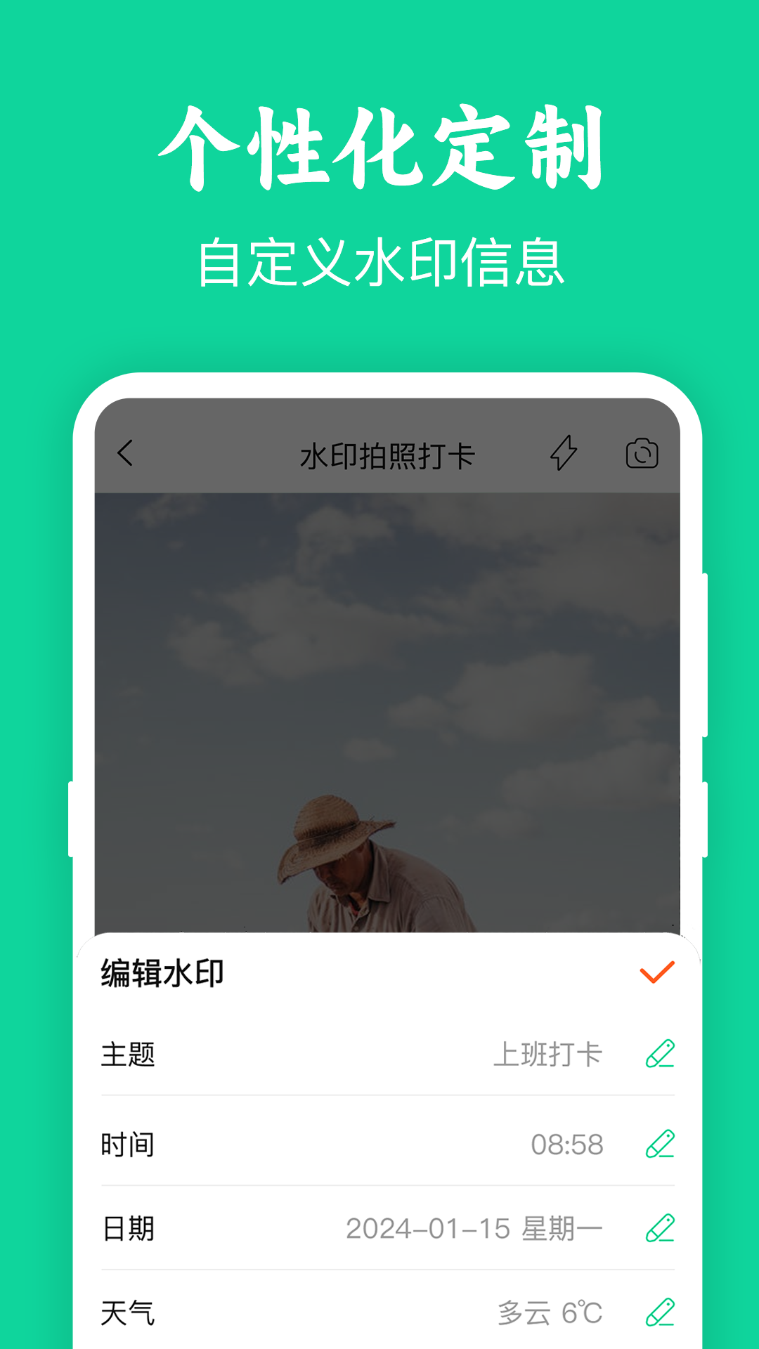 精彩截图-模拟定位打卡2025官方新版
