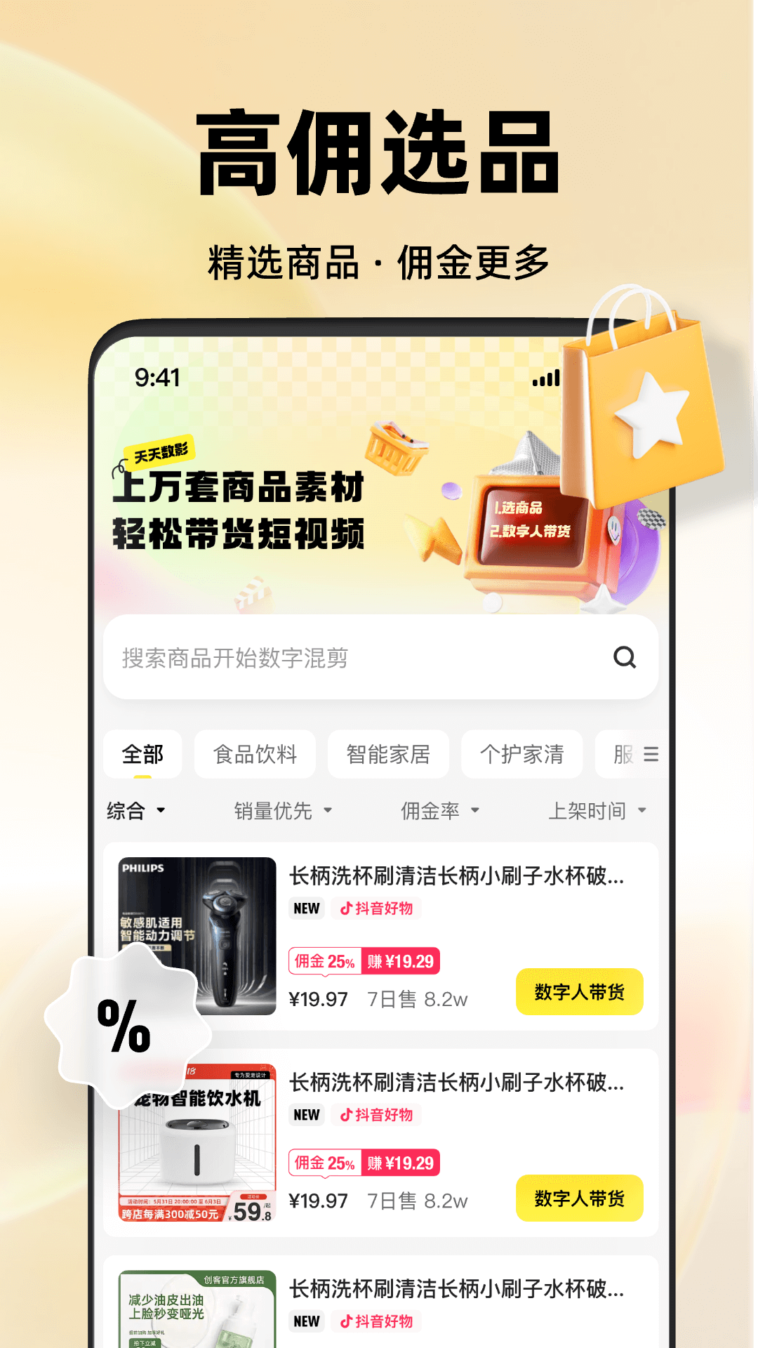 精彩截图-天天数影2026官方新版