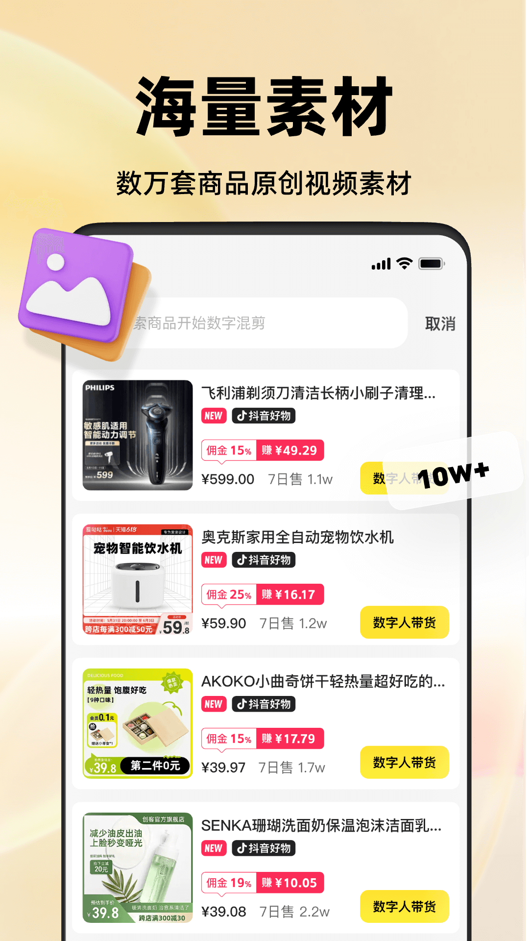 精彩截图-天天数影2026官方新版