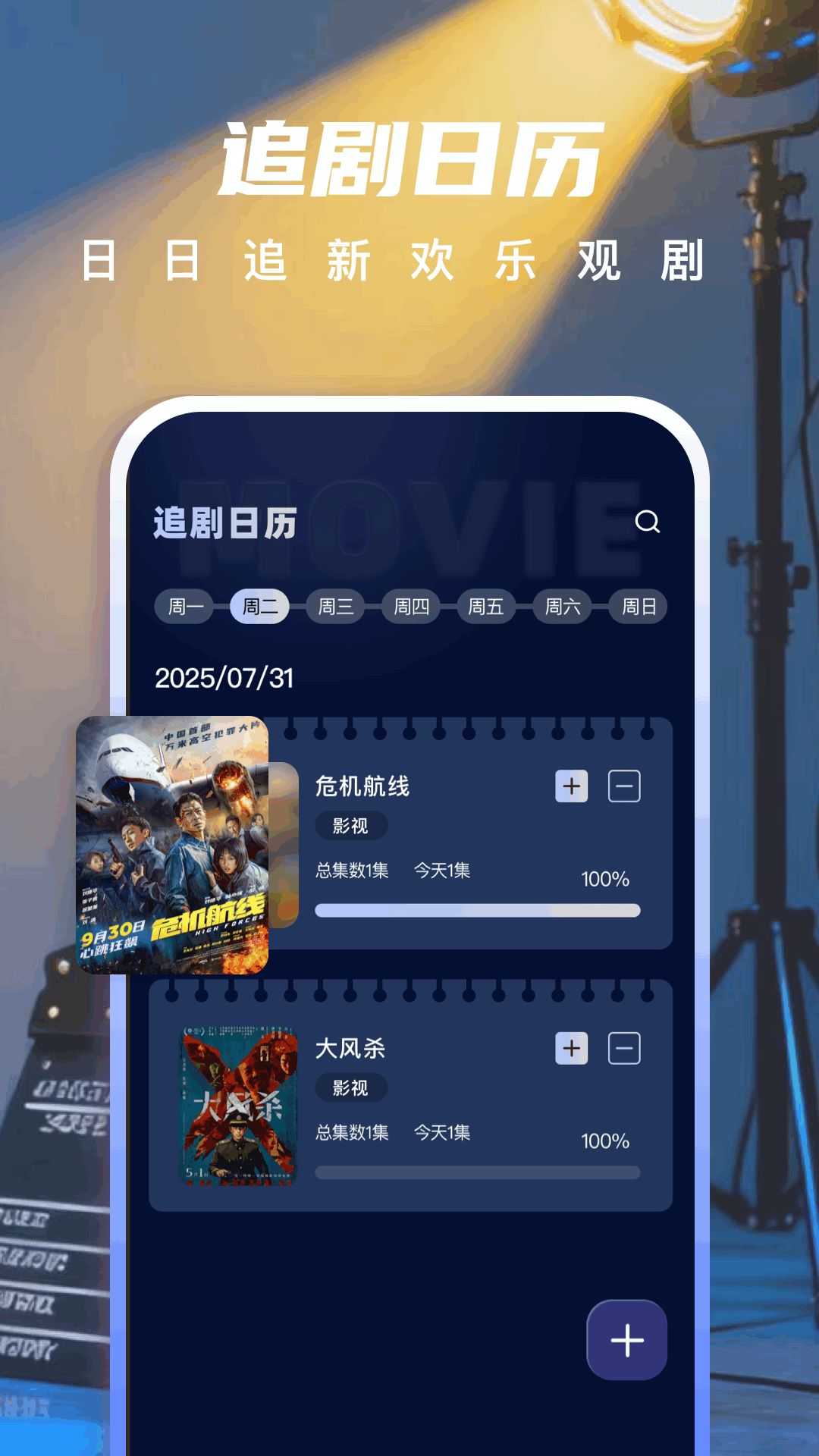 精彩截图-瓜子影视2026官方新版