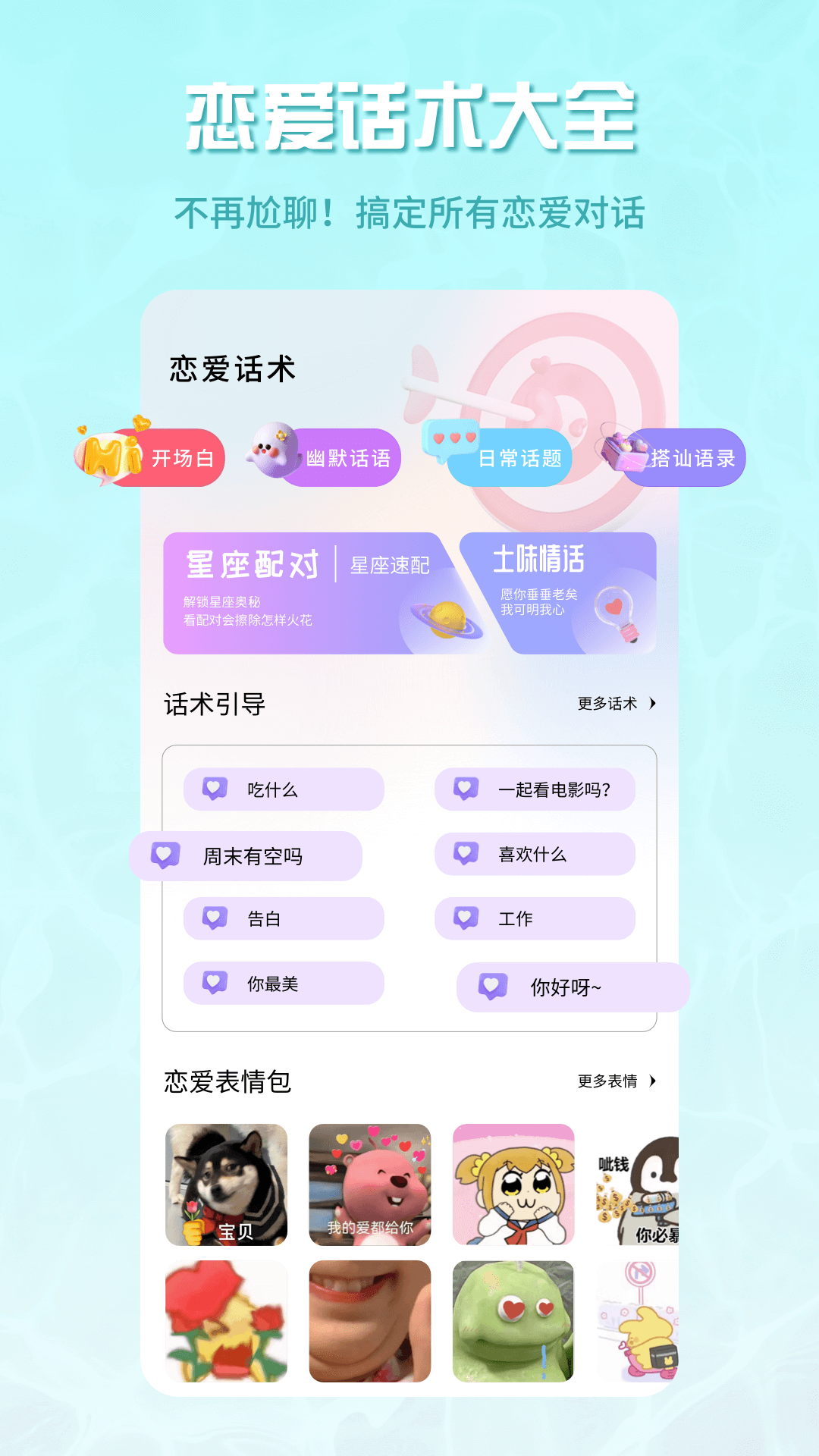 精彩截图-泡泡Talk2025官方新版