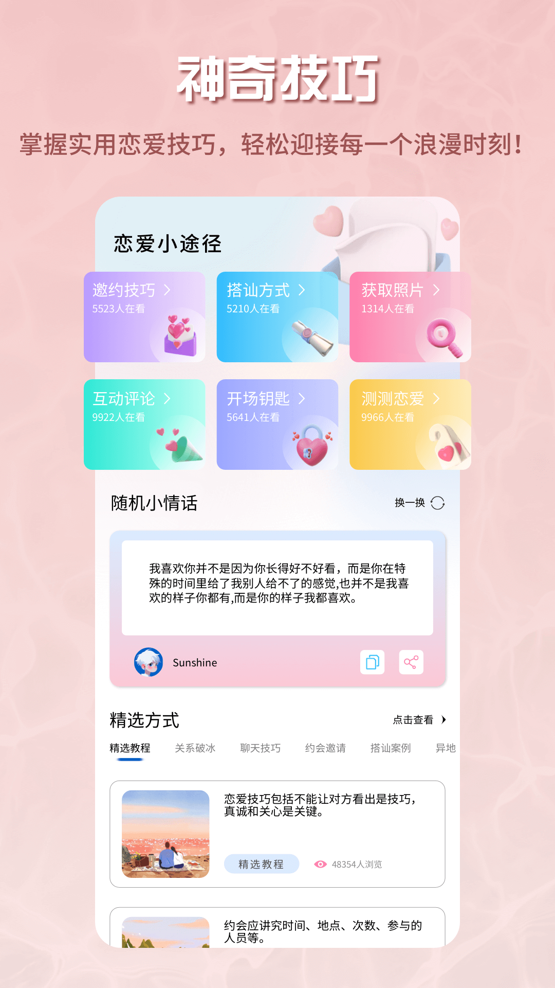 精彩截图-泡泡Talk2025官方新版