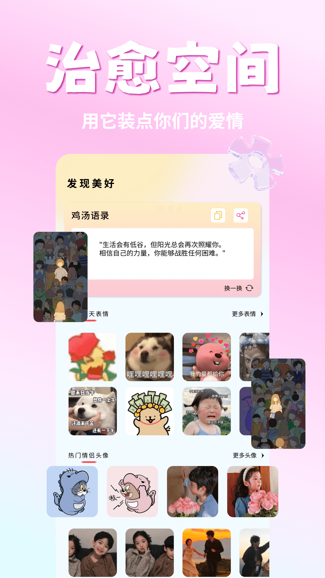 精彩截图-语聊2025官方新版
