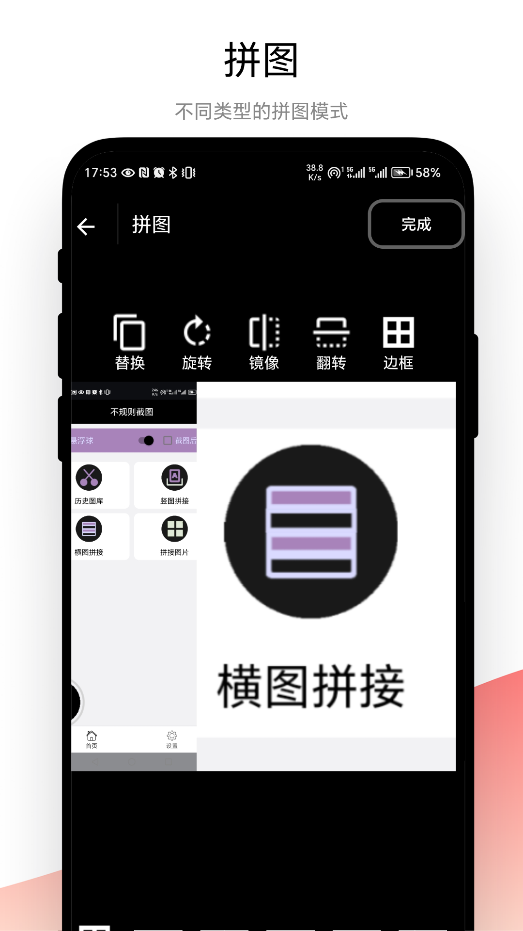 精彩截图-不规则截图2025官方新版
