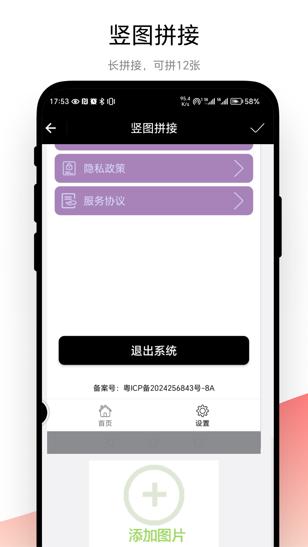 精彩截图-不规则截图2025官方新版