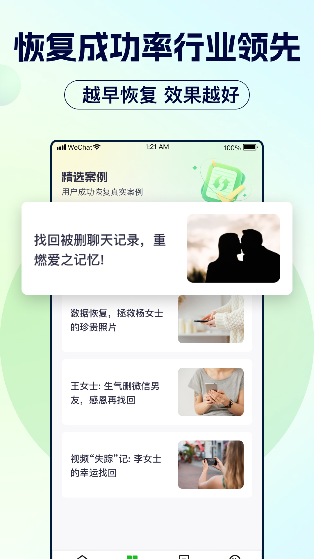 精彩截图-数据宝极速恢复大师2026官方新版