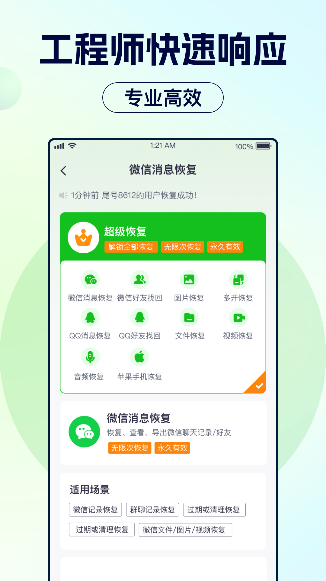 精彩截图-数据宝极速恢复大师2026官方新版