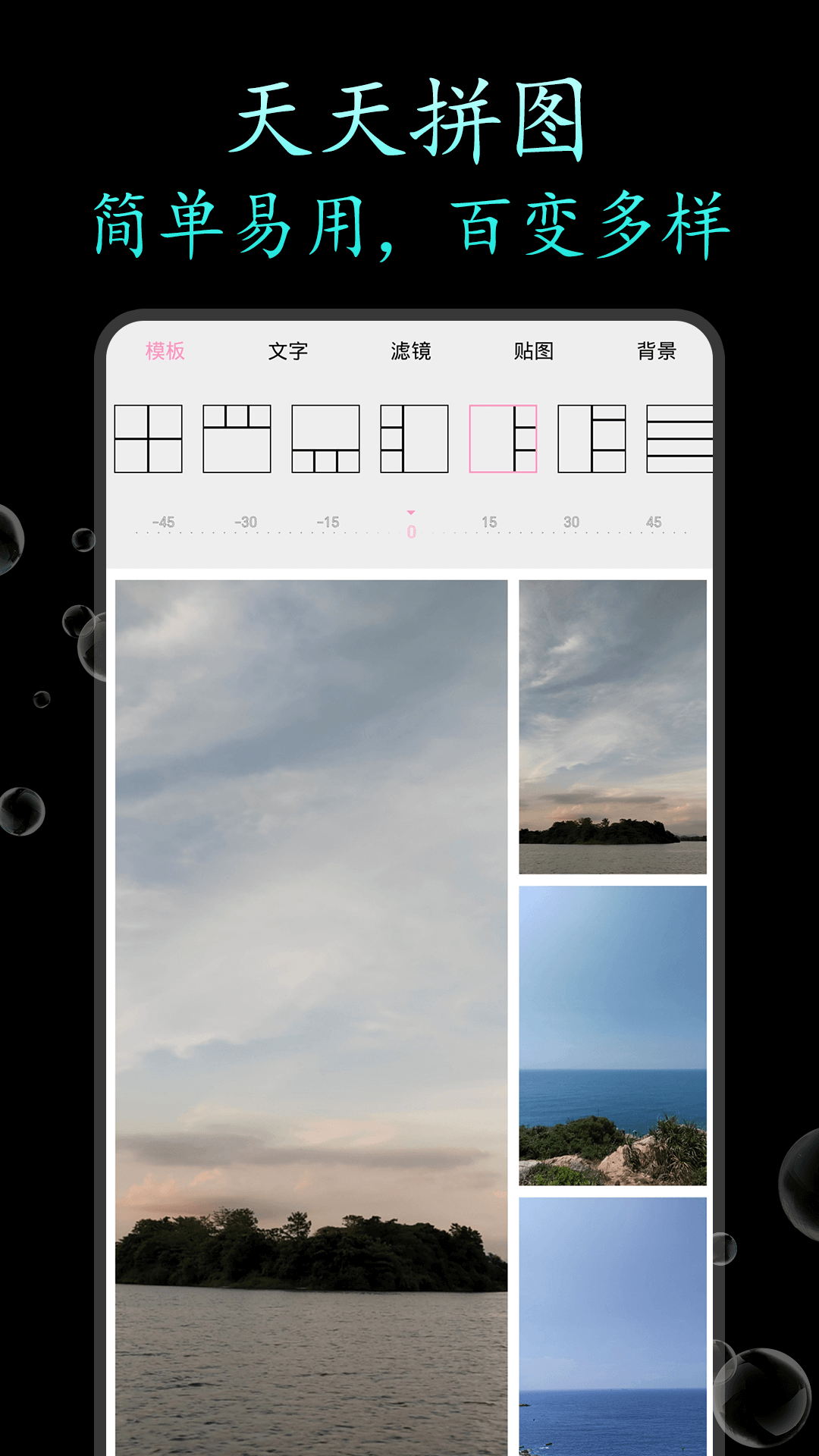 精彩截图-天天拼图2025官方新版