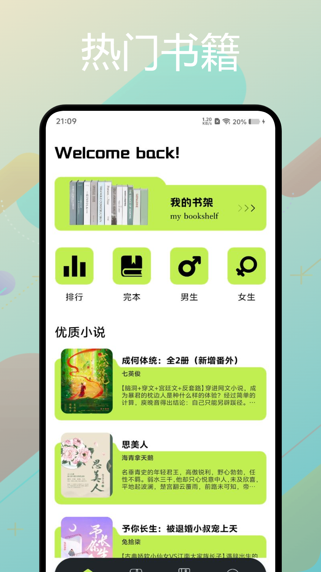 精彩截图-星子助推2026官方新版