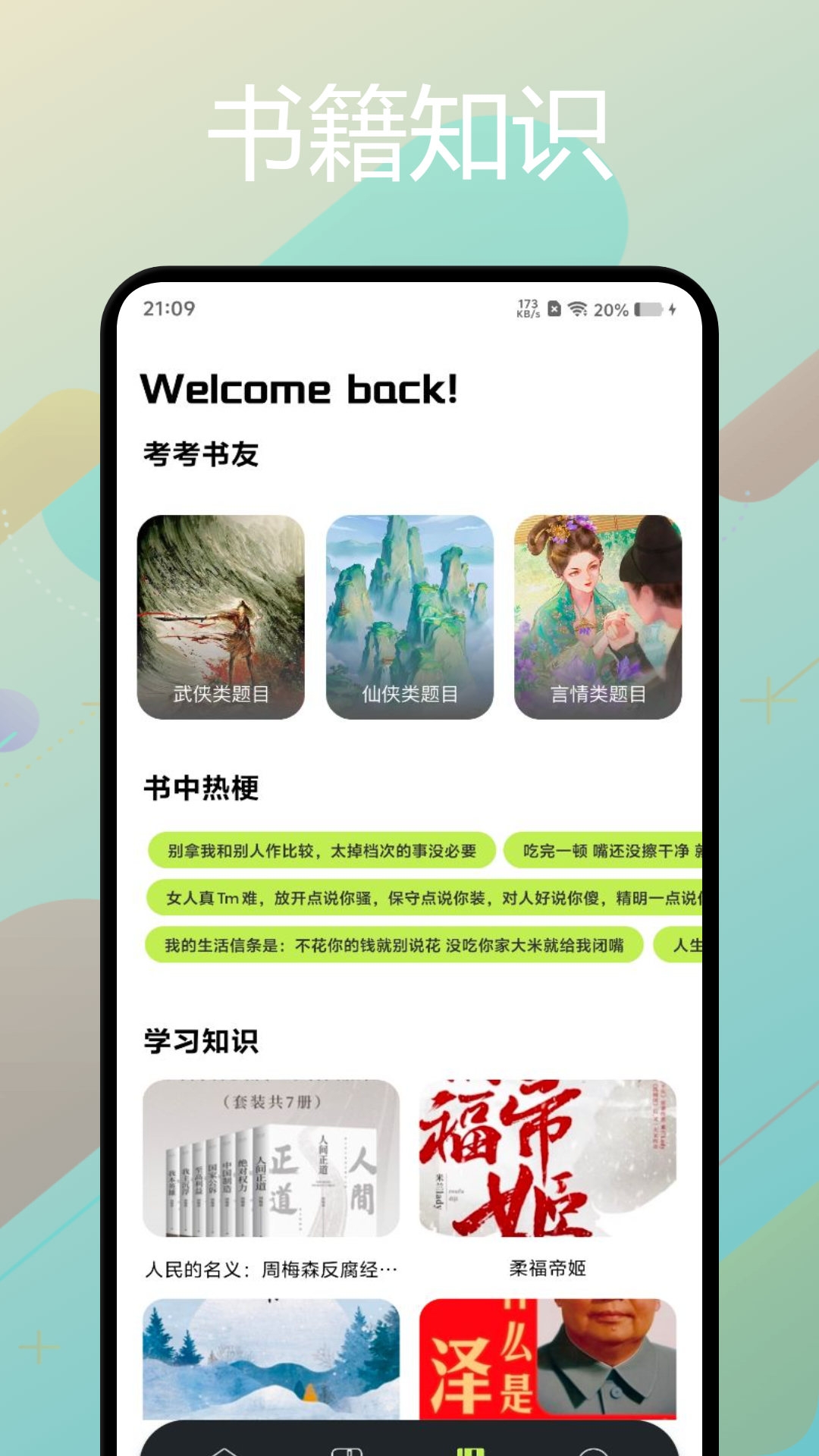 精彩截图-星子助推2026官方新版