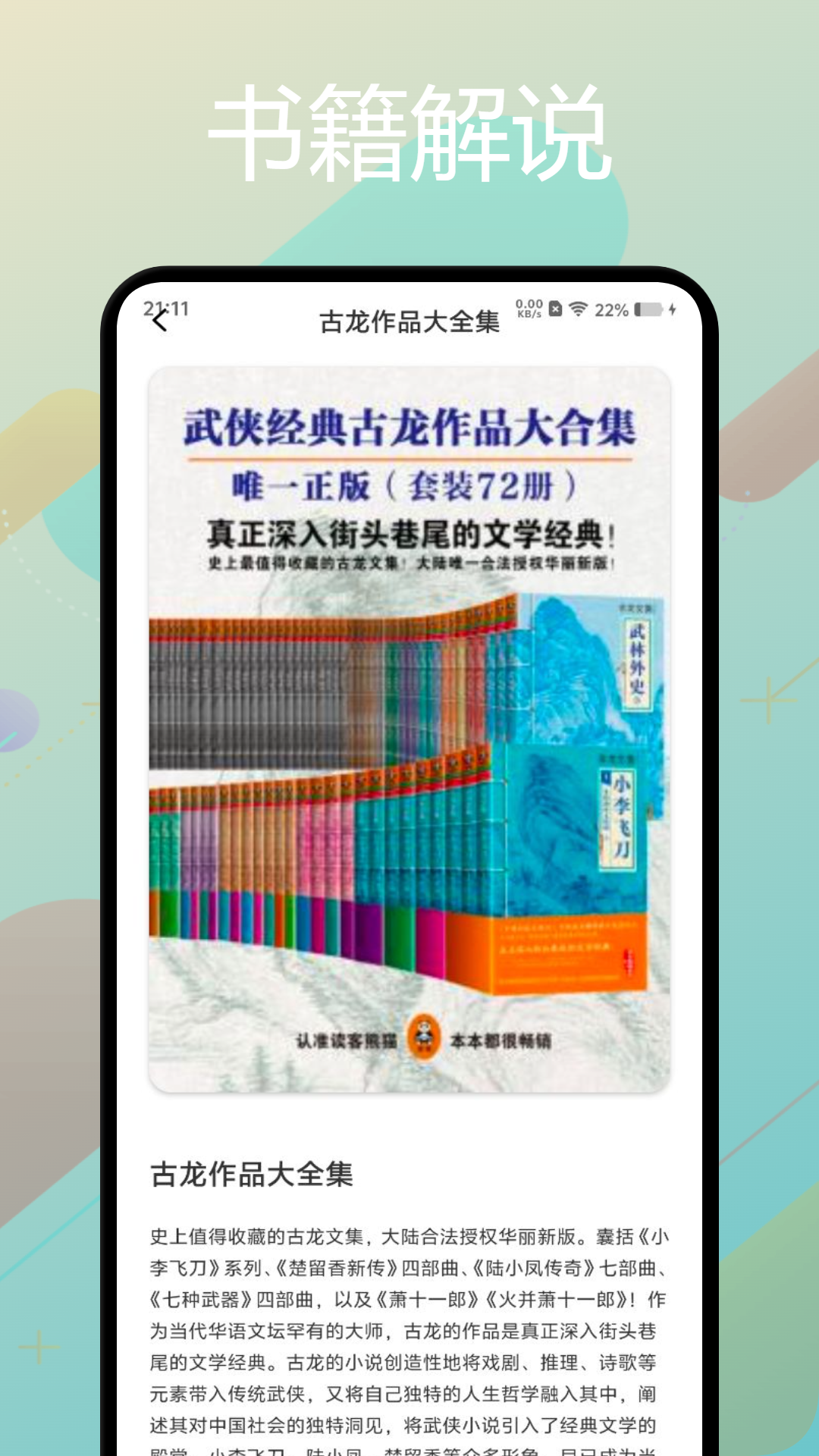 精彩截图-星子助推2026官方新版