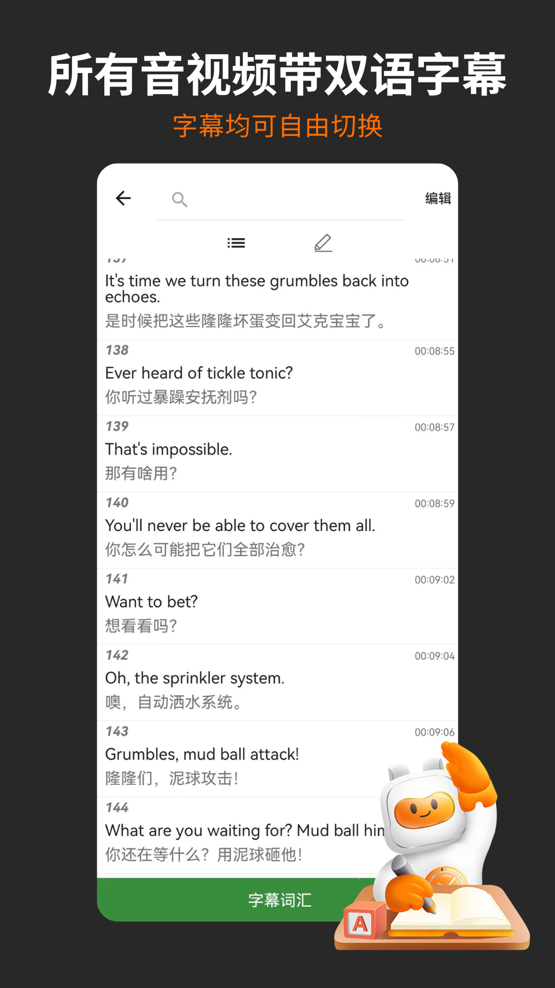 精彩截图-非常小宝2026官方新版