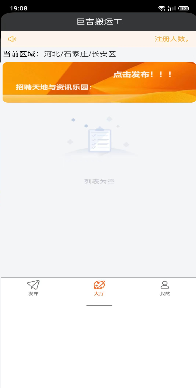 巨吉搬运工发布方安卓版高清截图