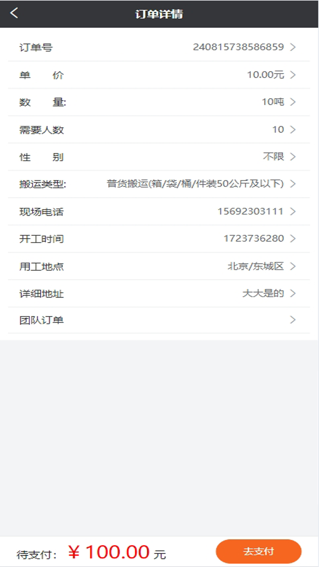 精彩截图-巨吉搬运工发布方2026官方新版