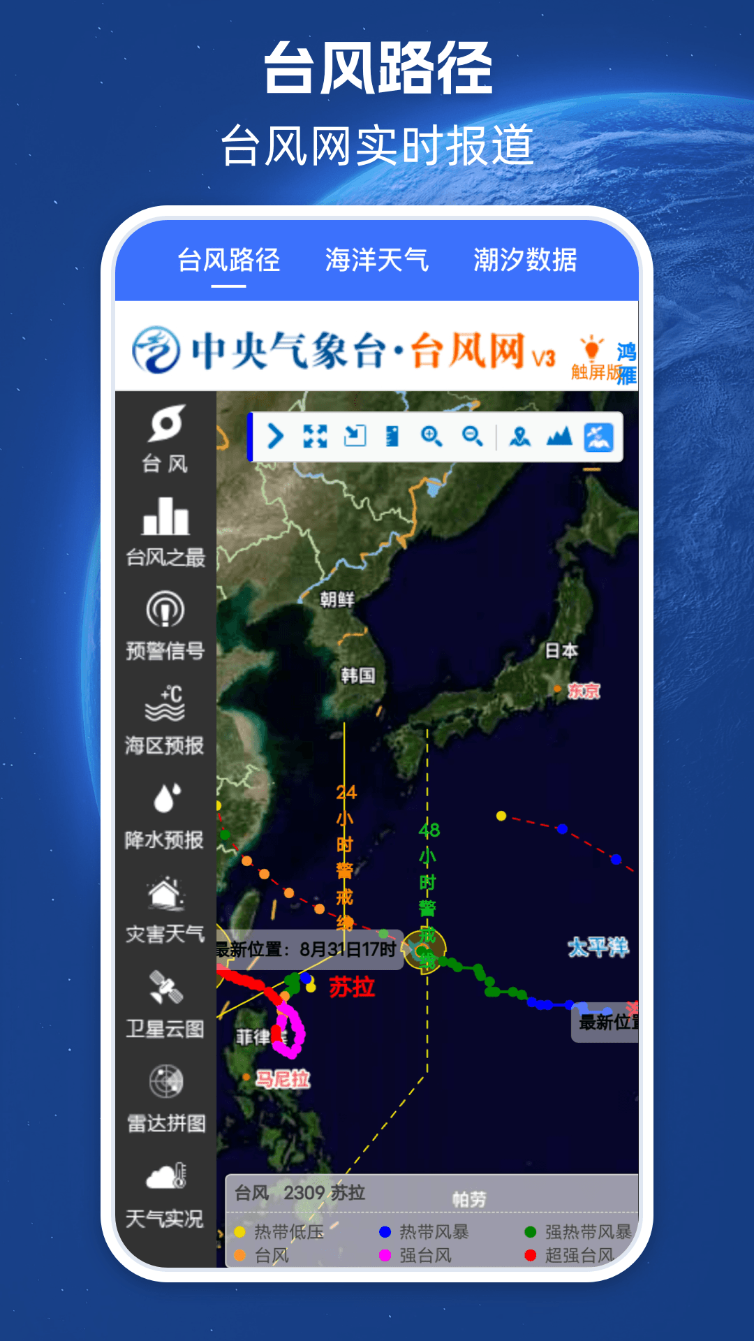 精彩截图-地震预警2026官方新版