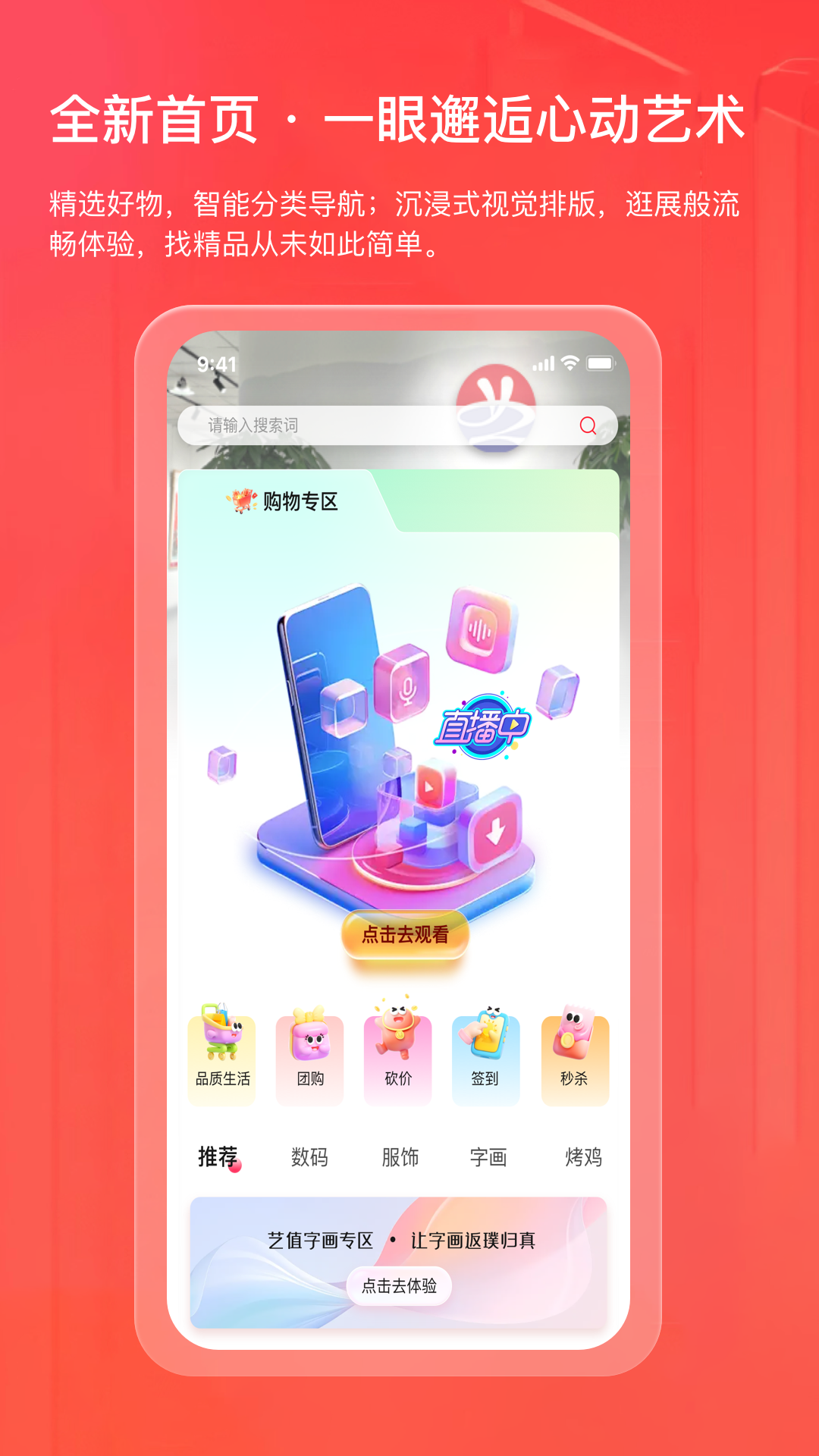 精彩截图-艺值字画商城2026官方新版