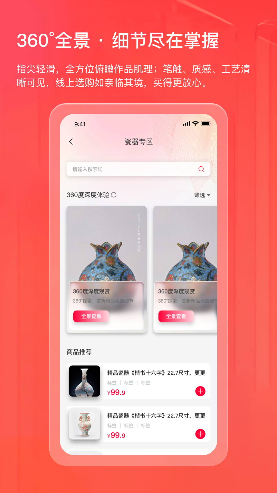 精彩截图-艺值字画商城2026官方新版