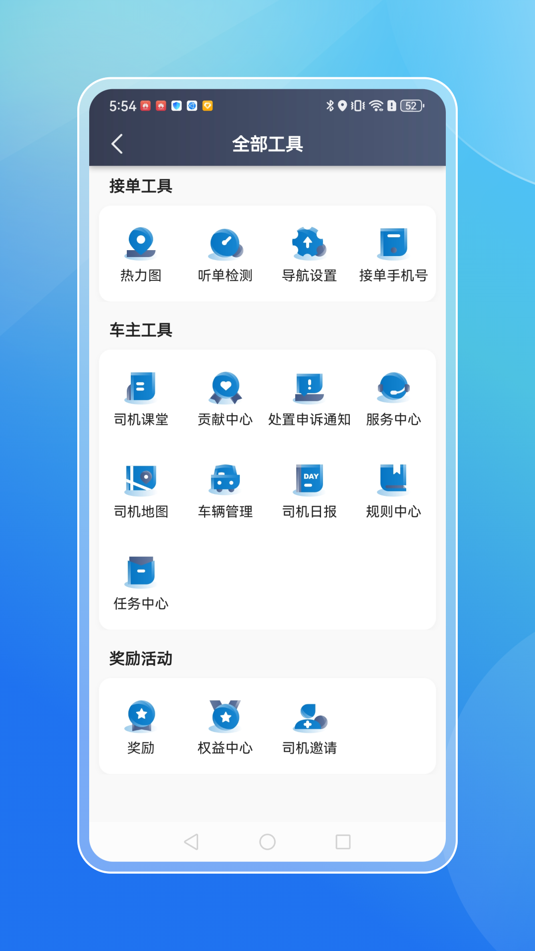 精彩截图-飞嘀打车司机端2026官方新版