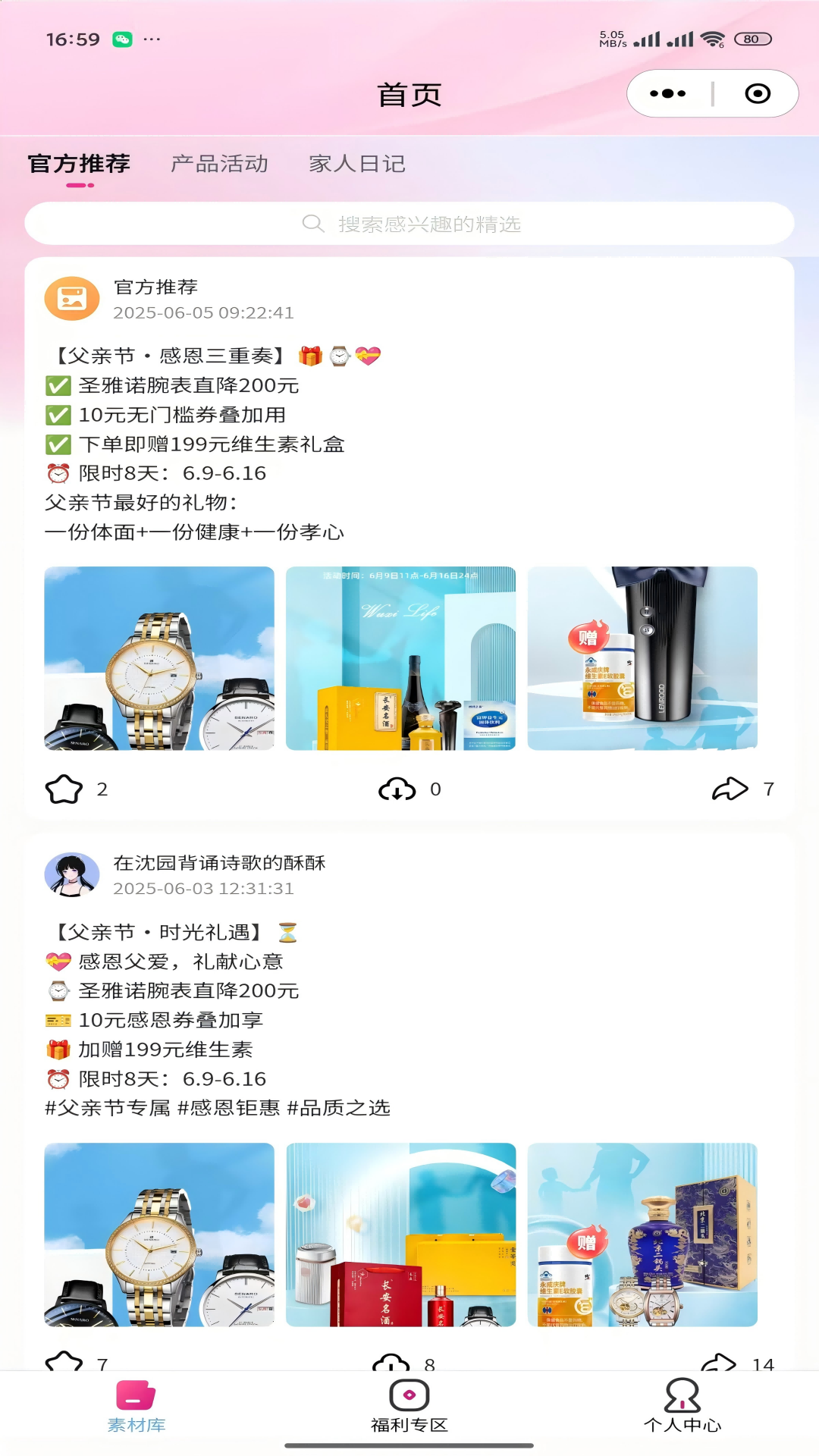 精彩截图-悟喜生活2025官方新版