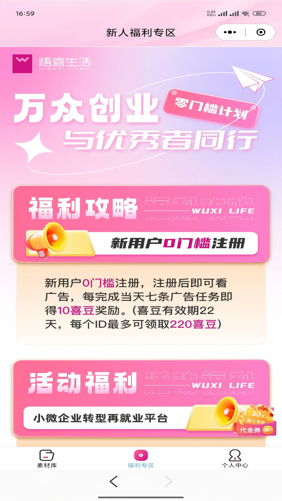 精彩截图-悟喜生活2025官方新版