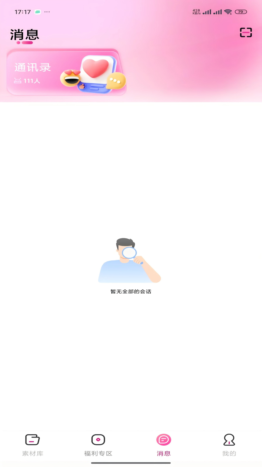 精彩截图-悟喜生活2025官方新版