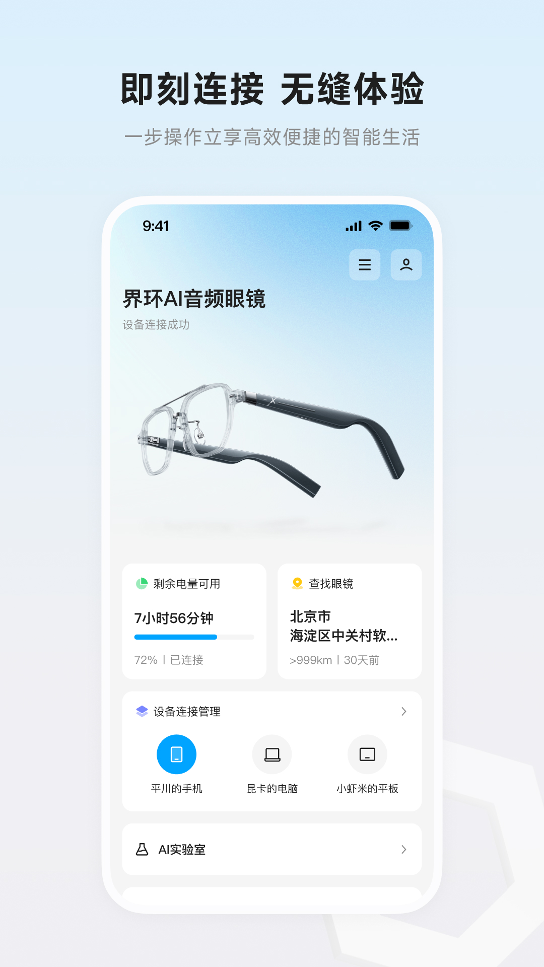 精彩截图-界环2026官方新版