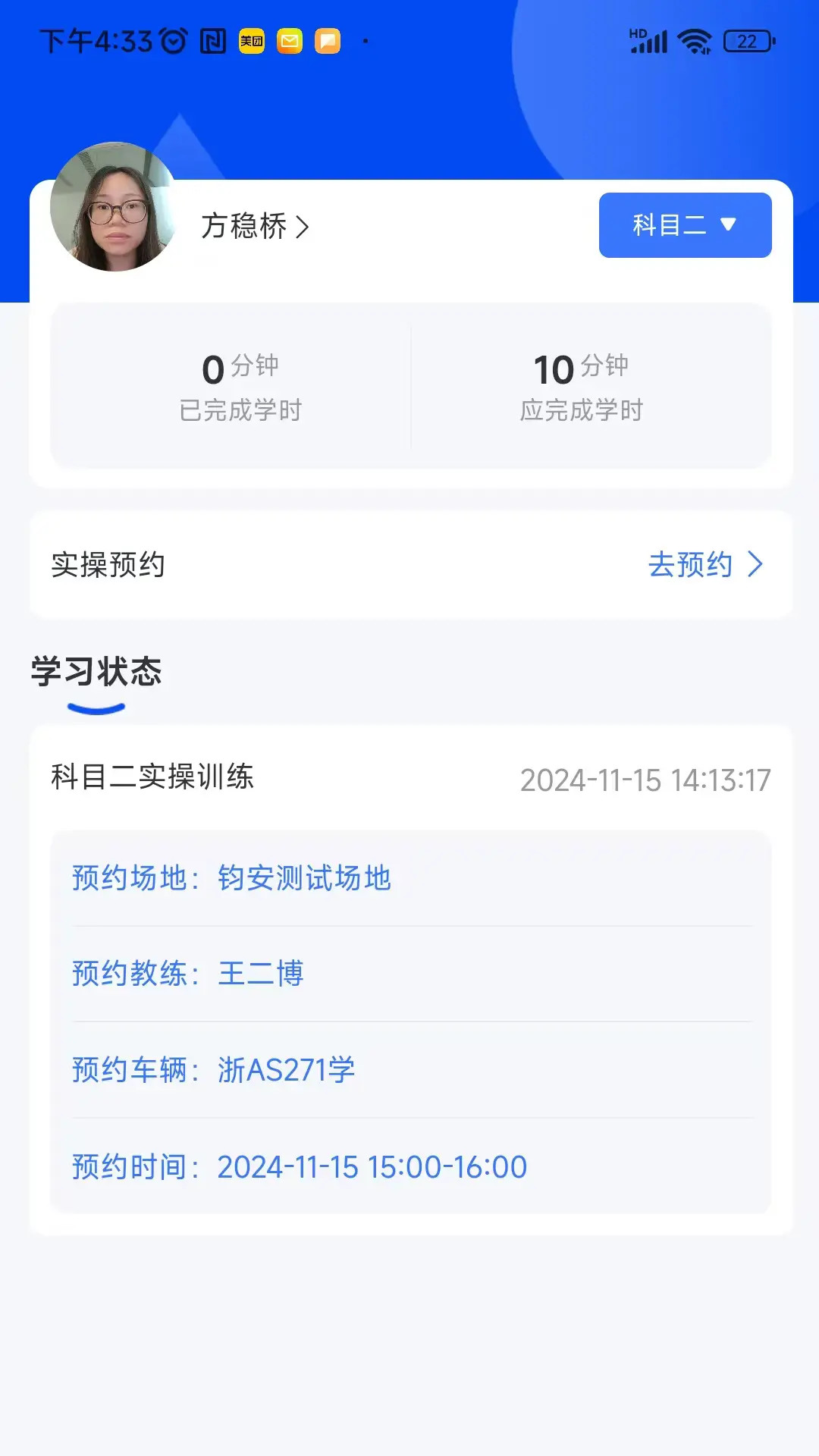 精彩截图-洛阳学车2026官方新版