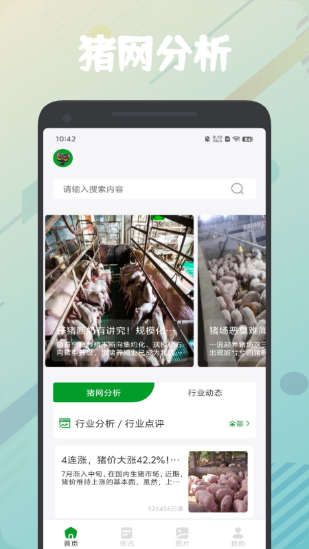 精彩截图-田园养猪场2026官方新版