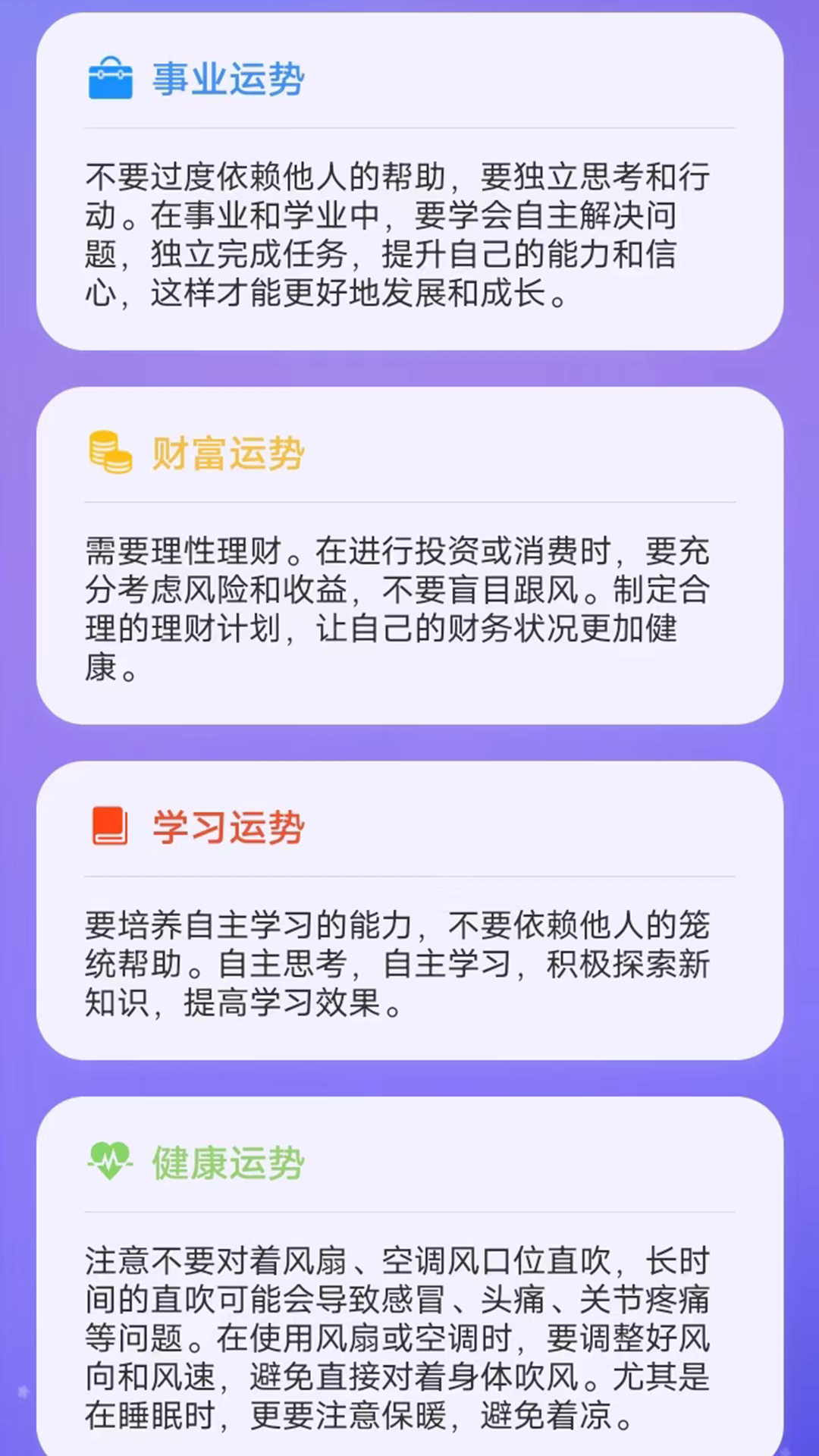 精彩截图-贝塔星座2025官方新版