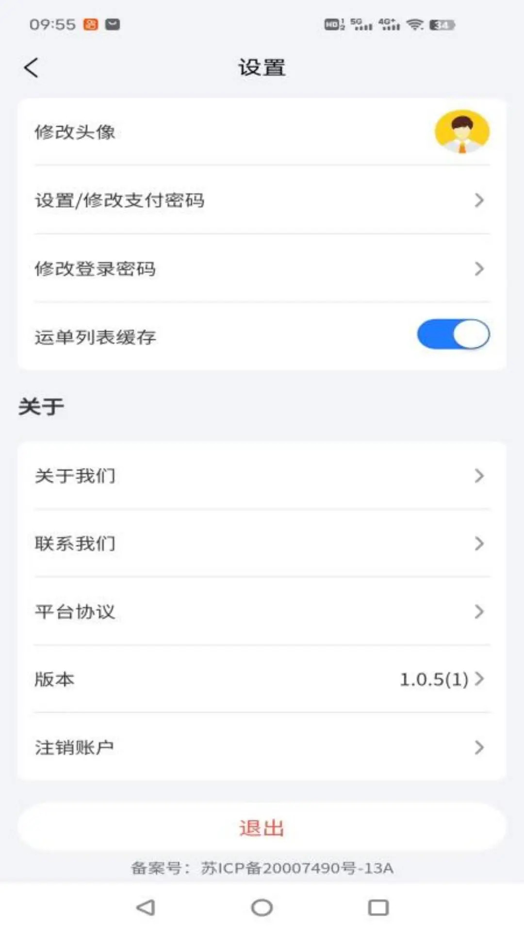 精彩截图-锚地船主端2026官方新版