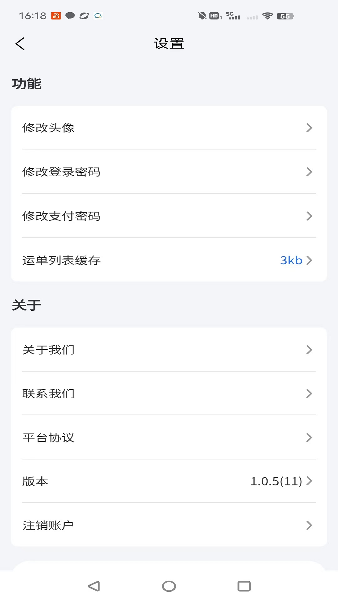 精彩截图-锚地船主端2026官方新版