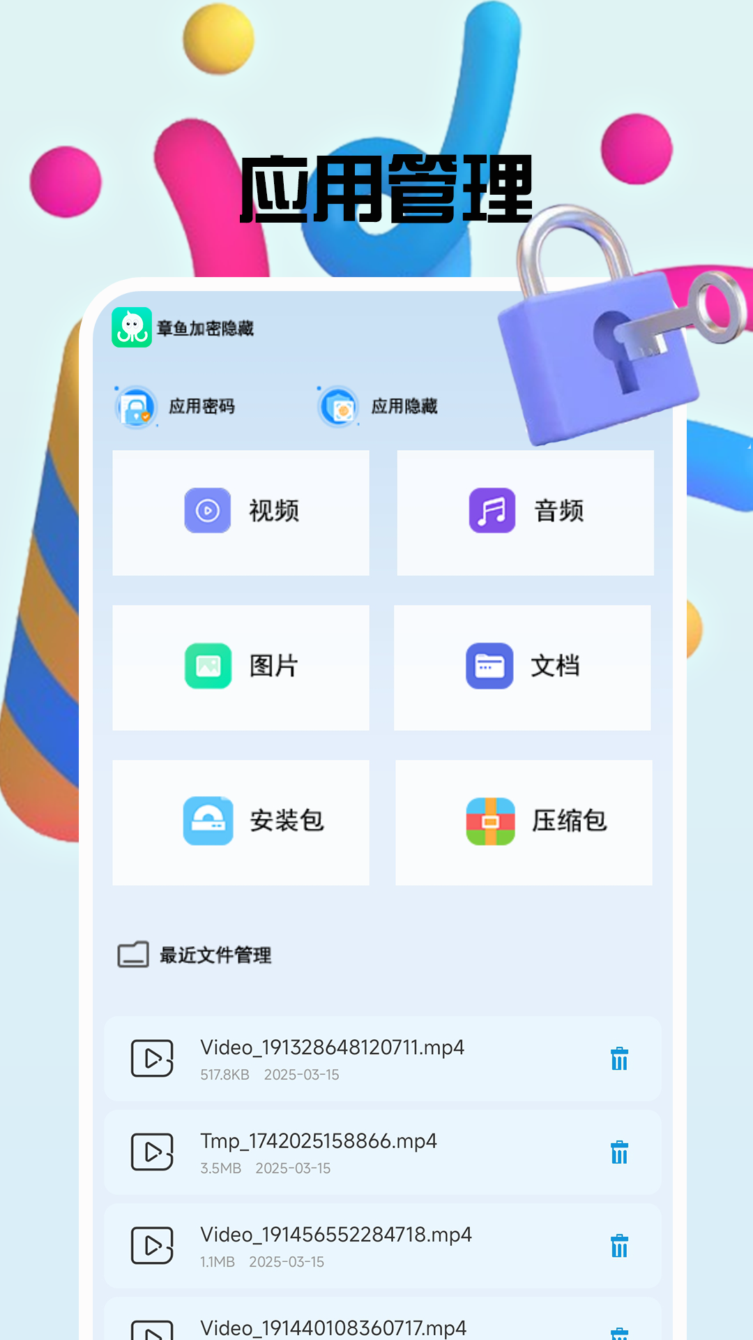 精彩截图-章鱼加密隐藏2026官方新版