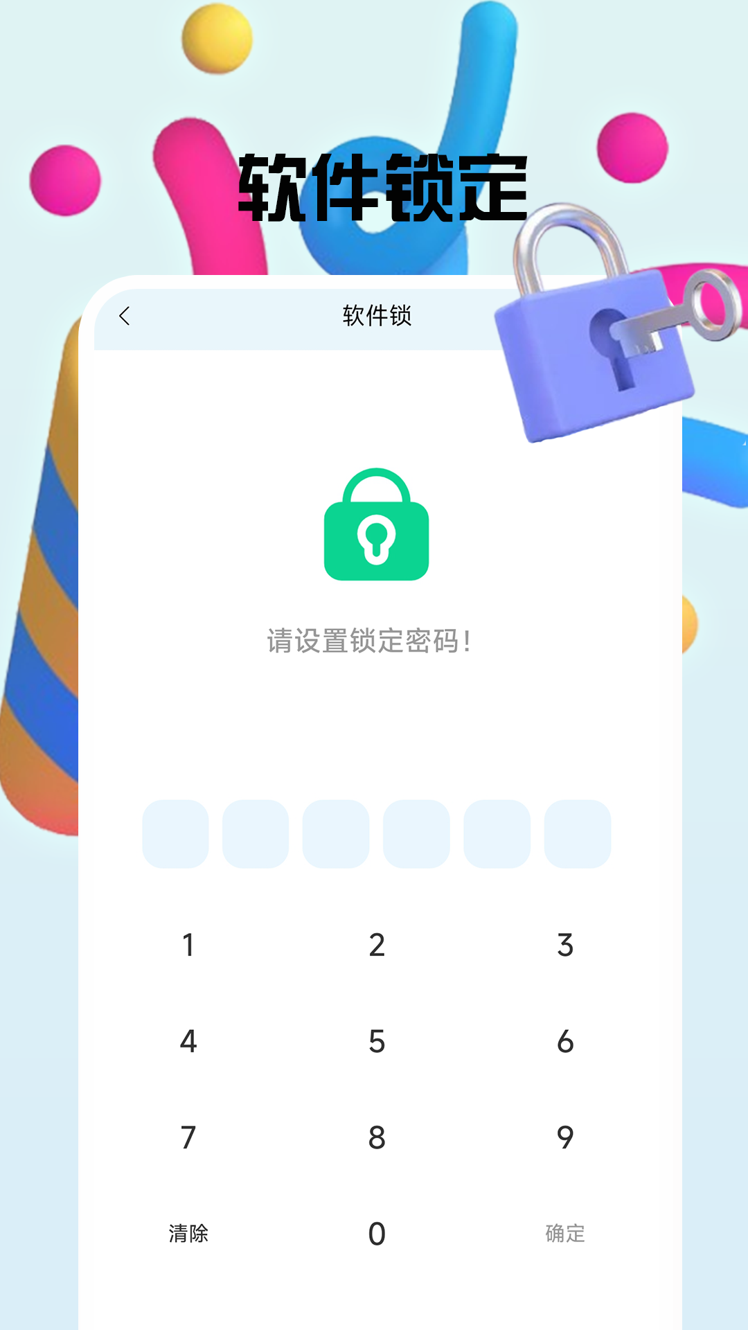 精彩截图-章鱼加密隐藏2026官方新版