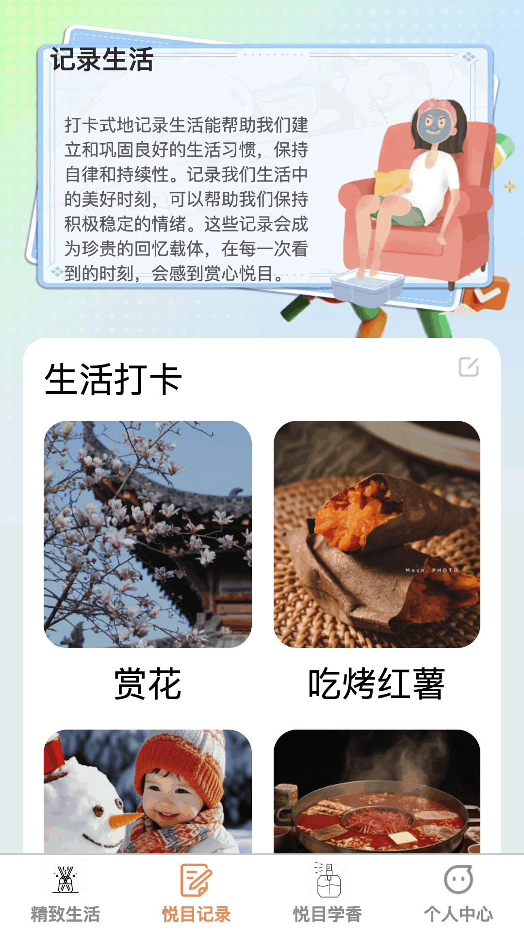 精彩截图-悦目刷刷2025官方新版