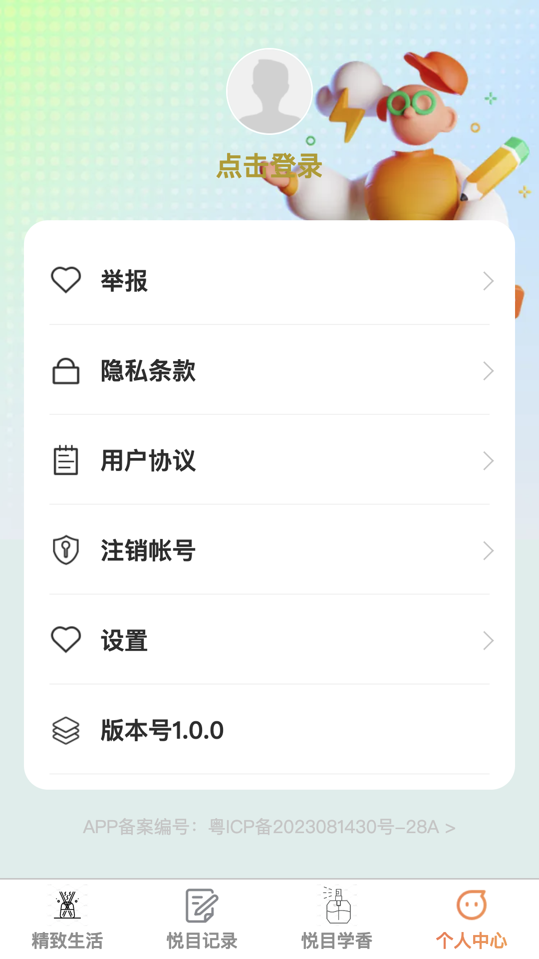 精彩截图-悦目刷刷2025官方新版