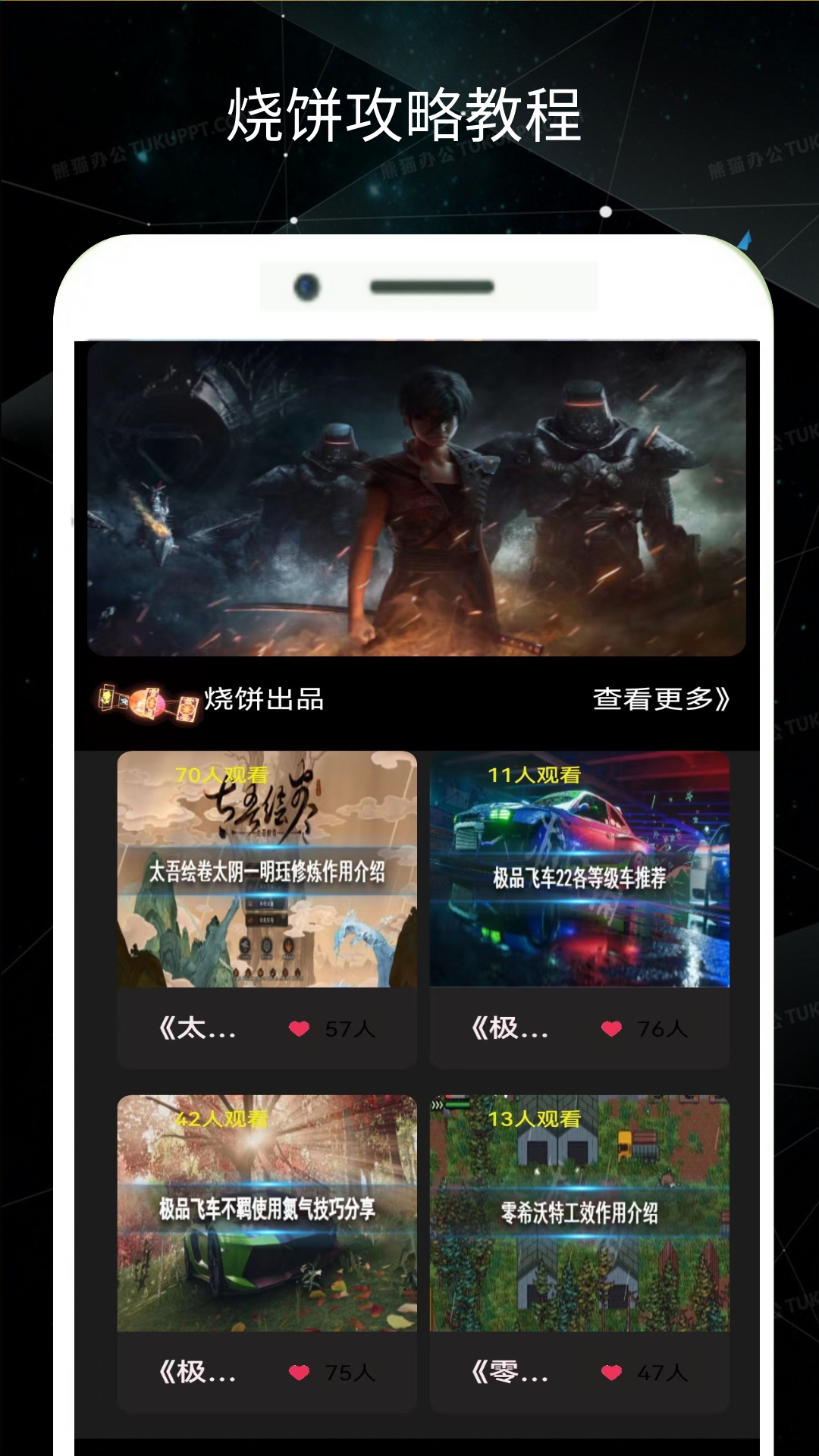 精彩截图-烧饼修改工具2026官方新版