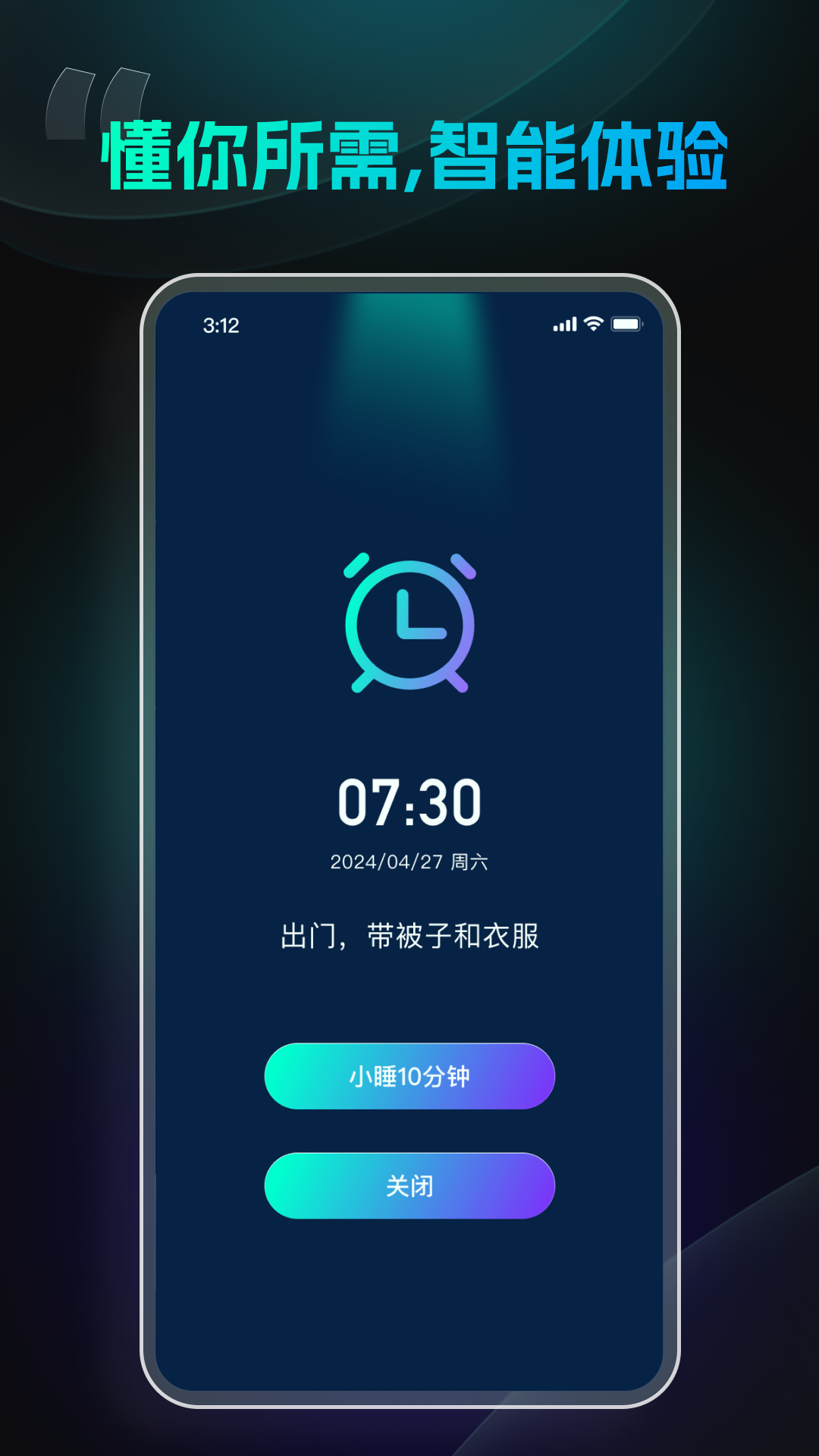 精彩截图-极简闹钟2026官方新版